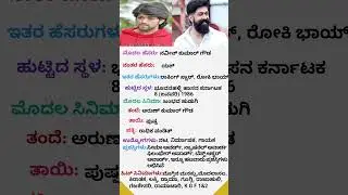 Rocking Star yash biography #kannada #yash