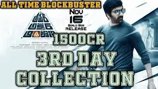 Amar akbar anthony 3rd Box Office Collection |
