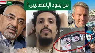 مقاتل ينسف مطلقات الانتقالي ومن خلف الزبيدي: طعنة بظهر اليمن والسعودية! 🇾🇪🇸🇦🔥