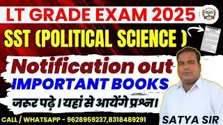 LT GRDAE 2025 | notification out | lt grade sst political science | Important books | जरूर पढ़े |