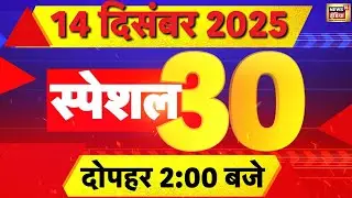 Top News | Latest News | Digital Arrest | Lionel Messi | Ludhiana Theft | Delhi Pollution
