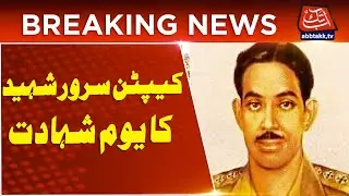 Captain Sarwar Shaheed's Martyrdom Day | Breaking News | Abbtakk News