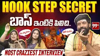 Aata Sandeep & Jyothi Raj Most Craziest Interview | Mana Shankara Vara Prasad Garu | Hukku Step