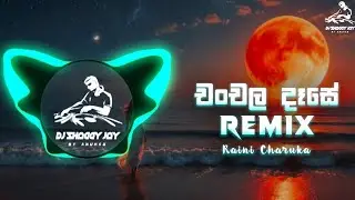 චංචල දෑසේ - Chanchala Dase Remix - Dj Shaggy Remix