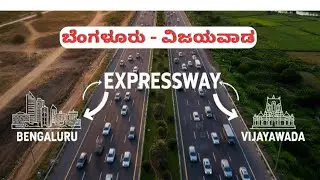 Bengaluru - Vijayawada expressway | details about expressways in Karnataka