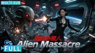 【Multi Sub】《猎杀外星人/Alien Massacre》儿童失踪居然是外星人所为天安特工血战外星怪物！丨#电影 #腾讯视频 #玄幻电影