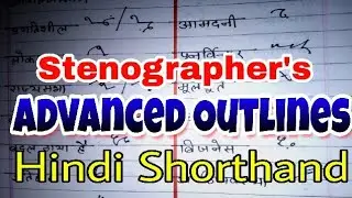 Advanced outlines in Hindi for Stenographer | SSC stenographer important smart outlines