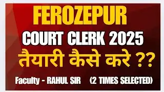 Ferozepur Court Exam ---- तैयारी कैसे करे 2025 #ferozpurcourt #gurdaspurcourtclerk #kapurthalacourt