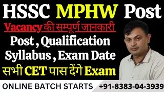 HSSC MPHW New Vacancy Notice | HSSC ने निकली  नई Vacancy  #hsscstaffnurse #hsscnewbhartinews