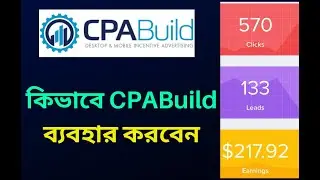 How To Use CPABuild in Bangla!!! A to Z Bangla Tutorial