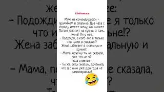 #смех #jokes #юмор