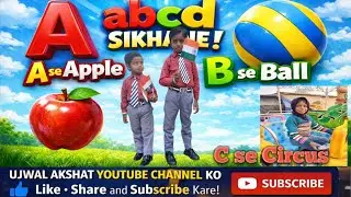 अंग्रेज़ी वर्णमाला ABCD | बच्चों के लिए ABCD सीखें |ABCD for Kids in Hindi  | A se Z tak | Kids 