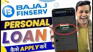 Bajaj Finance Personal Loan 2025 | Bajaj Finserv Personal Loan Kise Le | Bajaj Finance Loan Kise le