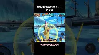 【バウンティラッシュ】超フェスなんか怖くない！菊之丞編【ゆっくり実況】
