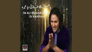 Ya Ali Magan Ghazi as Di Kharian