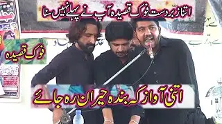 chund azadari _ new Qasida 2023
