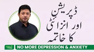 No more Depression and anxiety - Dr Essa herbalist.