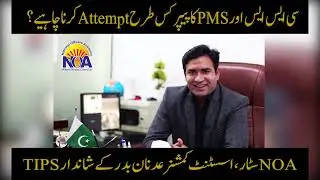 How to Attempt the Papers in CSS & PMS-2023 | NOA Star-PMS Officer Dr Adnan Badar | NOA-CSS & PMS