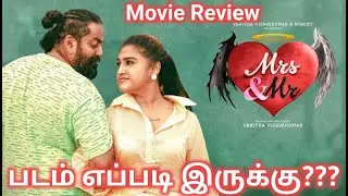 MRS & MR Movie Review by Good Reviews/MRS and MR Review/Vanitha Vijayakumar/Robert/#GoodReviews