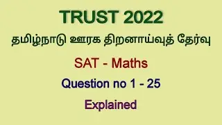 TRUST 2022 SAT Maths Answers with Explanation