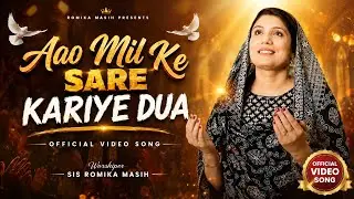 AAO MIL KE SARE||Sister Romika Masih|| New Official Masihi Song 2023