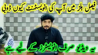 Why your investment is bound in  Faisal Hills Faisal Hills Latest Updates | Faisal Hills Islamabad 