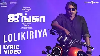 Junga | Lolikiriya Song Lyrical Video | Vijay Sethupathi, Sayyeshaa | Siddharth Vipin | Gokul