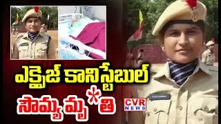 Woman Excise Constable Attacked by Smugglers at Nizamabad | CVR NEWS