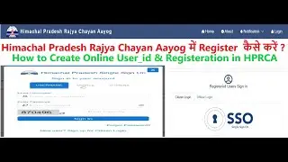 How to Create Online User_id and Registration in HPRCA | Full Step-by-Step Create online User_id.
