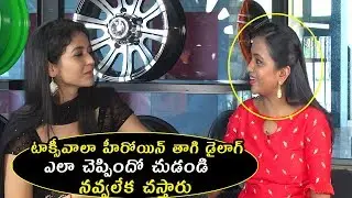 Taxiwala Heroin Chandini Chowdary Funny Dialogue In Interview | Fata Fut News