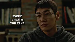 somebody || every breath you take
