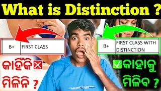 🎯What is Distinction in Graduation ? First Class With Distinction  | Rk kid official