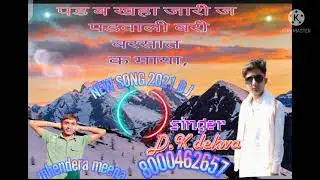 💥NEW SONG 💥30JUN💥 RIYEL DAMAKA💥 MJA AAYEGA 💥8000462657👈