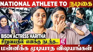 8வது படிக்கும்போது நடந்த சம்பவம்...😲| Bison Actress Haritha Opens Up