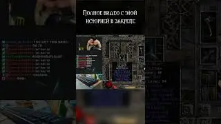 Реакция на самый редкий предмет в игре #diablo #игры #реакция