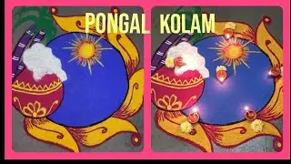 Pongal kolam 💫🔥