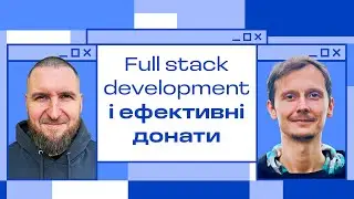 7 000 000 грн на донати та Full-stack y 2023 / Вова Рожок (Donate1024)