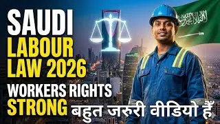 🇸🇦Saudi Arabia Labour Law 2026 | New Rules for Workers | Important Update