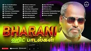 Music Director Bharani Hit songs   பரணி சூப்பர் ஹிட் பாடல்கள்   Ever Green Songs