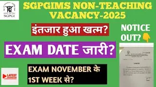 SGPGIMS NON-TEACHING VACANCY-2025 EXAM DATE OUT? SGPGIMS NON-TEACHING VACANCY EXAM KAB HOGA?SGPGIMS 