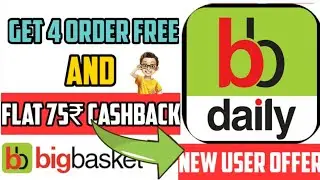 😍😍Bb Daily Free Milk | Bb Daily Offer | Big Basket | Big Basket Promo Code | Free Order | TIH