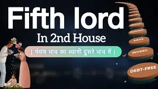 Fifth house lord in 2nd house| पंचम का स्वामी दूसरे भाव में | Resources and talents| #vedicastrology