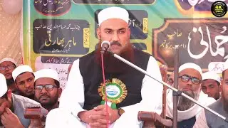 Maulana Ahmad Wali Faisal Rahmani | Jalsa | New Bayan | new taqreer | Supaul