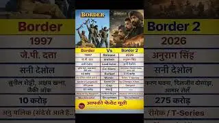 Border vs Border 2 compration #border #border2 #army #indianarmy #viral #facts #trending #gk#viral