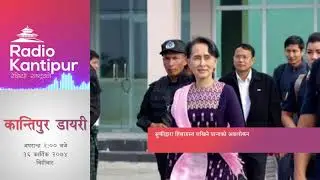 Kantipur Diary 2:00pm - 02 November 2017