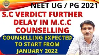 NEET UG/PG S.C VERDICT FURTHER DELAY IN MCC COUNSELING🔥COUNSELING EXPECTED TO START FROM JANUARY2022