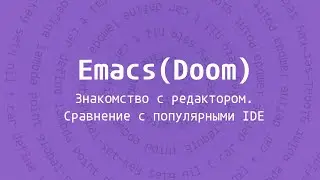 Emacs(Doom) Intro