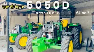 5050D ਕਰਤਾ ਟਰਬੋ ਲਿਓਣ ਸਾਰ 5210 ਦੇ ਮੇਲੇ ਆਲੀ ਟਰਬੋ ਲਾ ਤੀ || westernpendu 855 #johndeere 