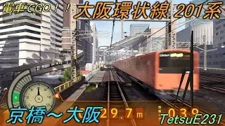 〈AC版〉電車でGO！！大阪環状線 201系【夢の世界の玄関口へ。】京橋～大阪 GO級 By TetsuE231