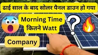 After 2.5 years Morning Generation of Mono Parc Solar Panel 😬#solarpanel
